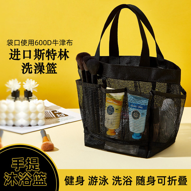 网眼洗澡篮子沐浴筐浴室收纳袋便携式男士号健身女士游泳手提用大,运动/瑜伽/健身/球迷用品,游泳专用包,淘宝优惠券,粉丝福利购,淘宝优惠卷