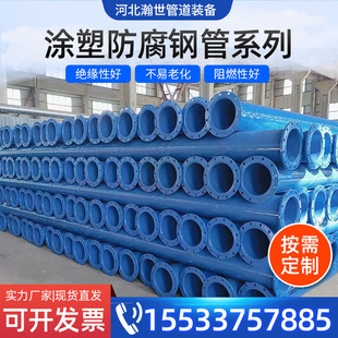 内外涂塑复合钢管环氧树脂管道饮用水口径大防腐消防粉沫塑涂钢管