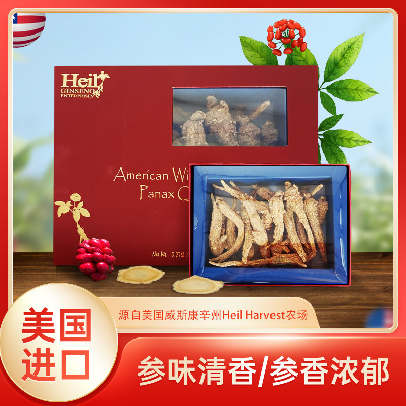 Heil Harvest 美国花旗参122克原装进口长整枝礼盒装进口西洋参