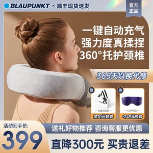德国蓝宝颈椎按摩器肩颈部按摩仪充气按摩枕按颈椎神器脖子按摩器