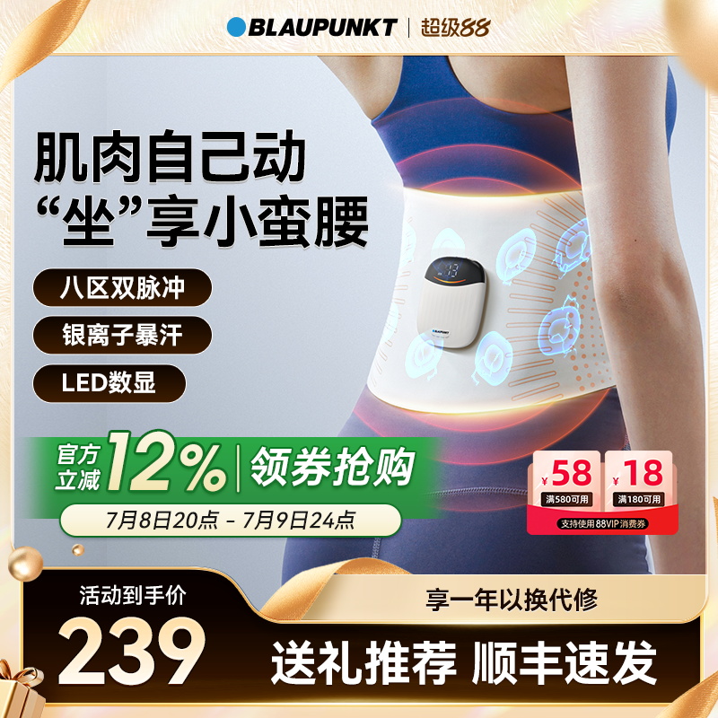 德国蓝宝腰部按摩仪暴汗塑腰智能暖宫健腹护腰带按摩器生日礼物