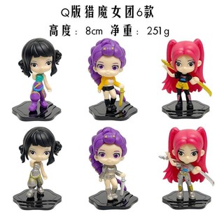 kpop猎魔女团Q版大头6款手办模型鲁米拉佐伊开窗盲盒潮玩公仔礼物