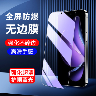 适用OPPOReno13钢化膜抗蓝光保护