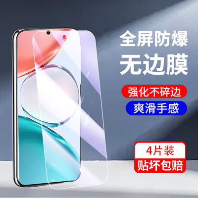 适用畅玩70plus钢化膜抗蓝光保护