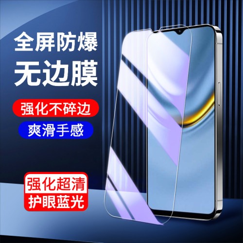 适用荣耀畅玩20钢化膜抗蓝光保护