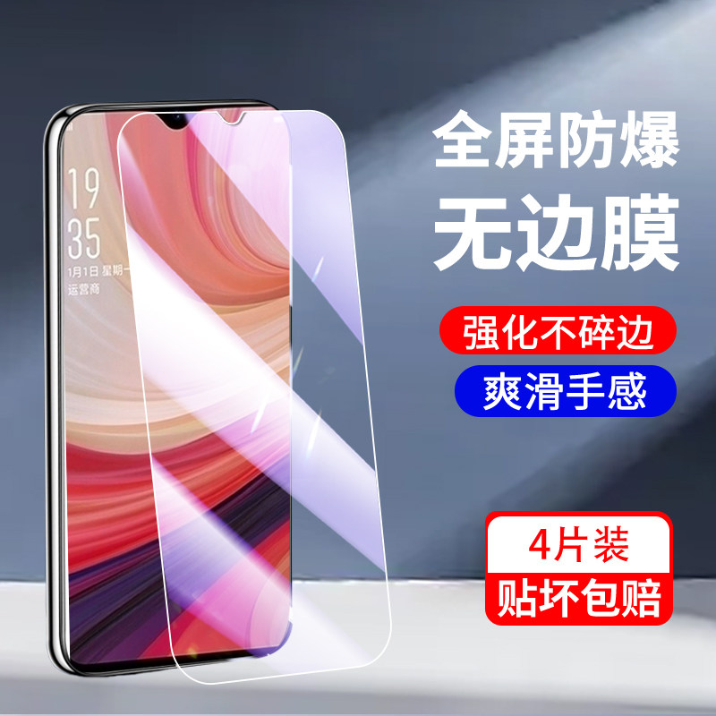适用oppoa7钢化膜抗蓝光a7x手机贴膜A7全屏全覆盖PBFM00钢化膜全包边oppoA7x抗指纹抗摔A7X高清无白边保护A7x - 实物图