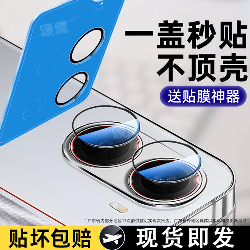 适用红米Turbo系列钢化镜头膜