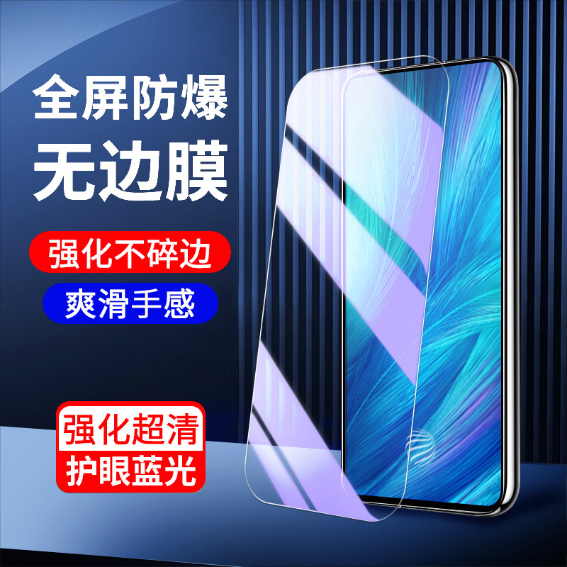 适用vivoX27钢化膜高清无白边防摔防爆x27pro手机膜全屏覆盖玻璃x27钢化膜全包边抗蓝光V1838A保护防指纹屏保