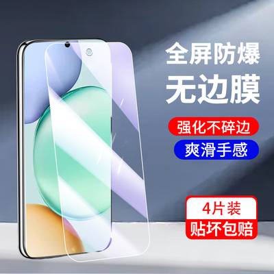 适用荣耀Play10钢化膜抗蓝光保护