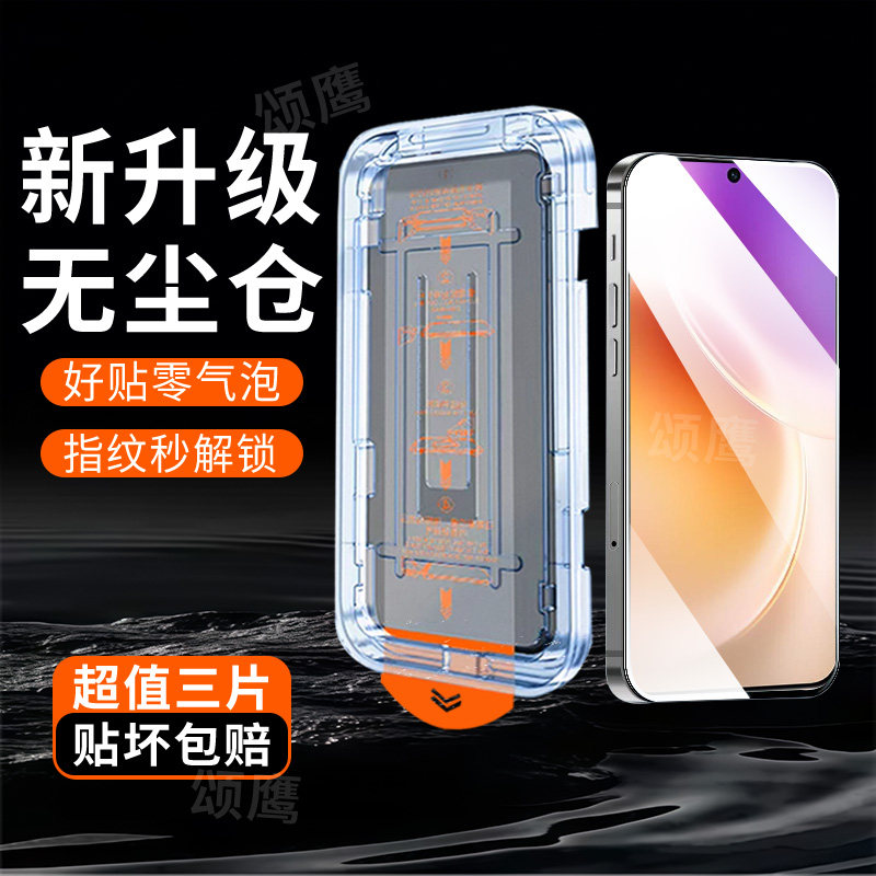 适用vivoX300钢化膜全覆盖无尘仓x300pro新款贴膜神器