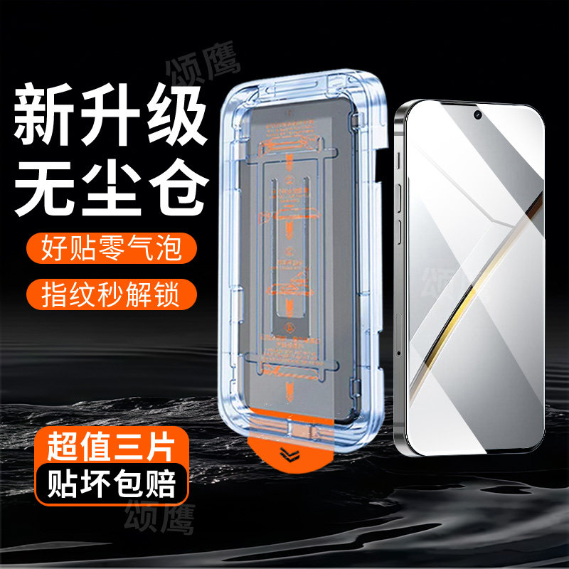 适用真我Neo7钢化膜抗摔防爆玻璃无尘仓realme手机膜neo