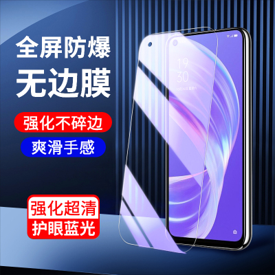 适用OPPOA72钢化膜抗蓝光保护