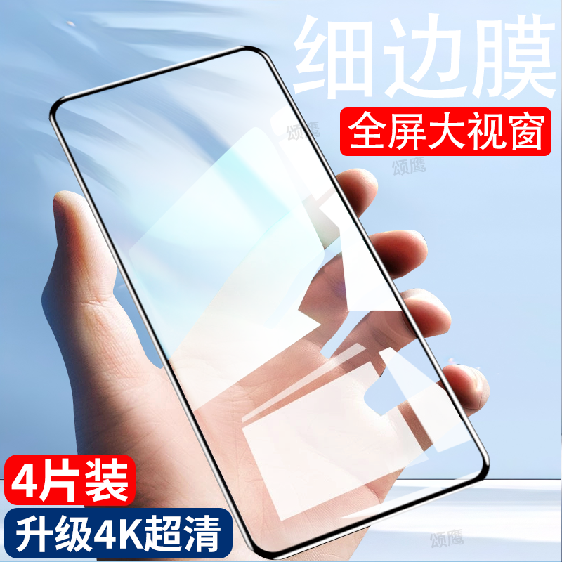 颂鹰适用苹果13钢化膜iphone13pro手机膜5G高清抗蓝光