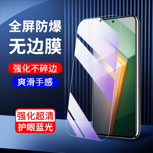 适用iQOO11系列钢化膜抗蓝光保护