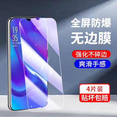 适用OPPOK1系列钢化膜抗蓝光保护
