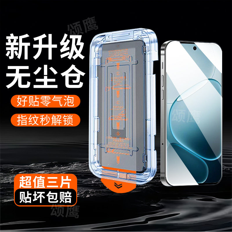 适用OPPOA6系列秒贴舱钢化膜图片