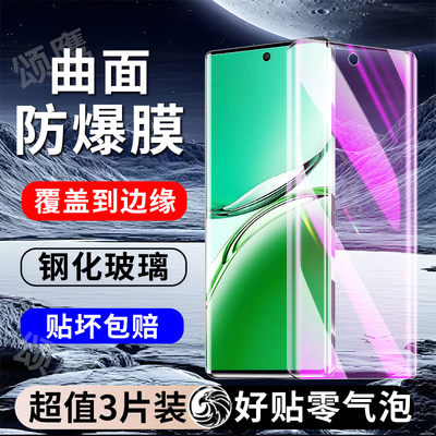 适用OPPOA3Pro曲面钢化玻璃膜