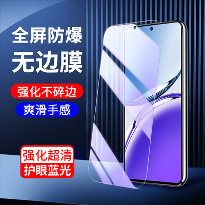适用OPPOA3系列钢化膜抗蓝光保护