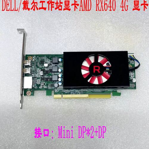 /工作站显卡AMD RX640 4G 显卡 Mini DP*2+DP支持三屏议价