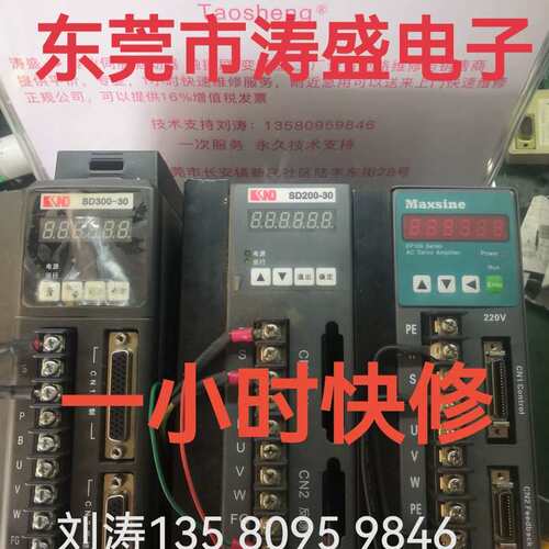 迈信伺服驱动器EP1C TL05F TL10F TL15F EP100B-3A 5A maxsine议