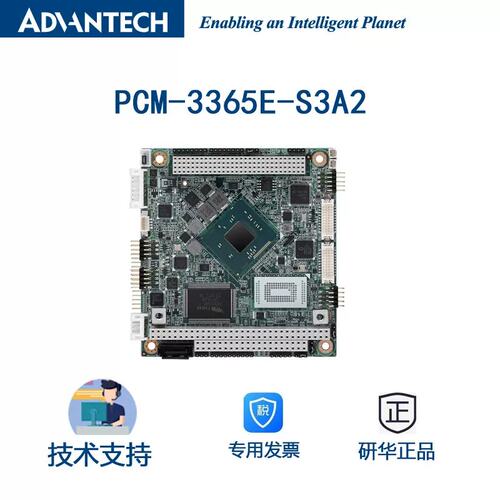 PCM-3365EW-S3A1E/S9A1E/PCM-3365N-S8A1E/PCM-3365E-S3A2议价