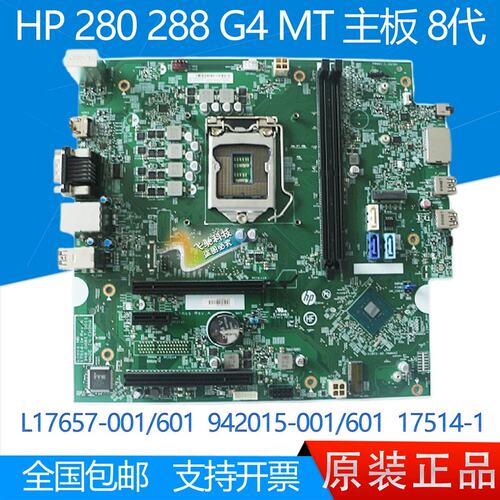 280G4 288G4 MT主板 L17657-001 942015-001 17514-1议价