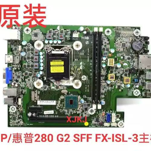 280 PRO G2 SFF备FX-ISL-3主板 908959-001 901279-001议价