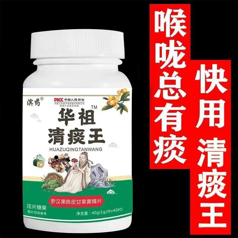 痰多吐不完粘嗓子不舒服吃什么药喉咙老有痰异物感咳嗽祛痰王