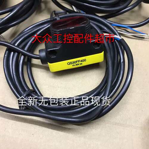 QS30FF400光电开关QS30FF400议价