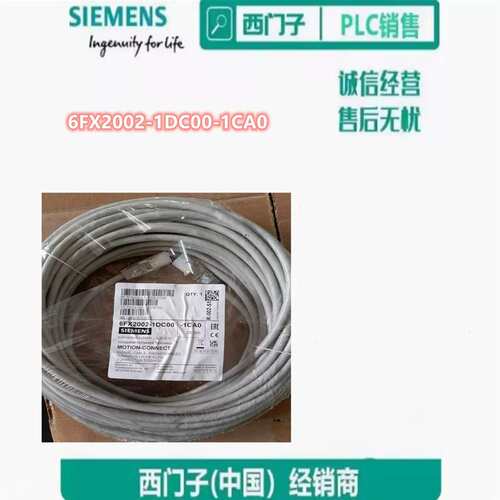 模块间通讯线 可定制6FX2002-1DC00-1CA0 1DA0 1EA0 1FA0议价