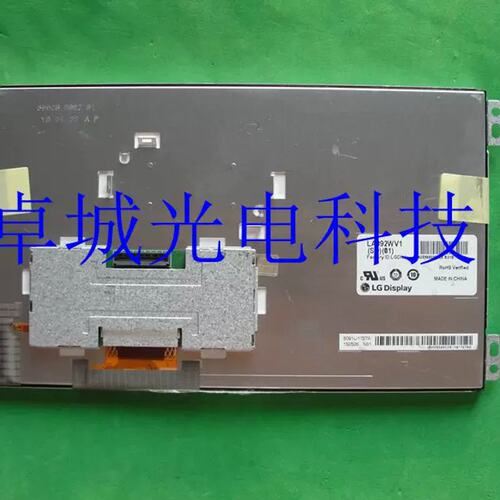 LA092WV1(SD)(01) LA092WV1-SD01 LG9.2寸车载液晶显示屏议价