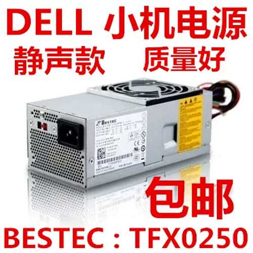 220S 230S 560S 电源PC9059 PC6038 PS-5251-06 TFX0250P5W议价