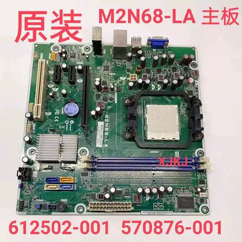 包邮 AM3 DDR3主板612502-001 570876-001 M2N68-LA 四核议价