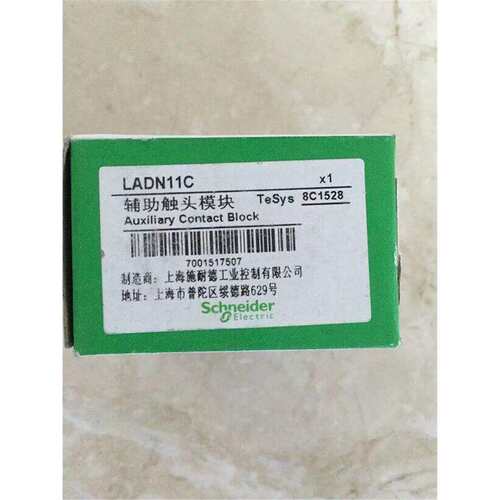 * LADN11C LADN22C  接触器 辅助触头 议价