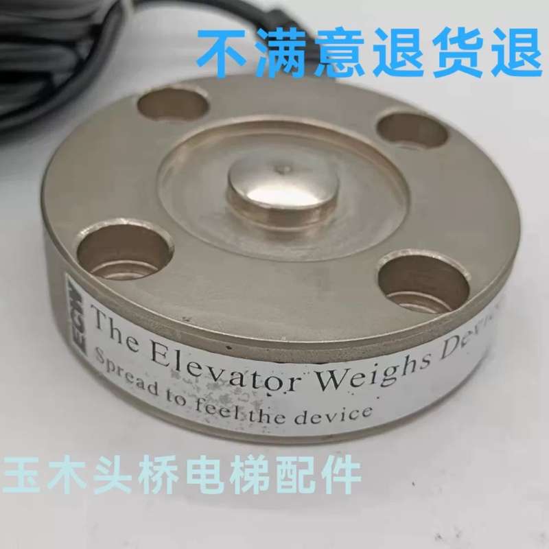 巨人通力电梯压力称重传感器模块荷重重量重力传感器ECW-ZP3称重