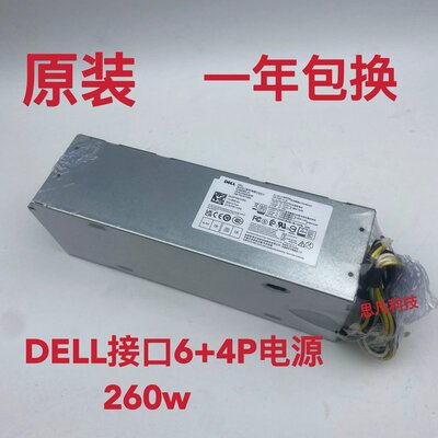 OptipLex3060 3070 5060 5070 5090 7060 7070 Tower正品电源议价