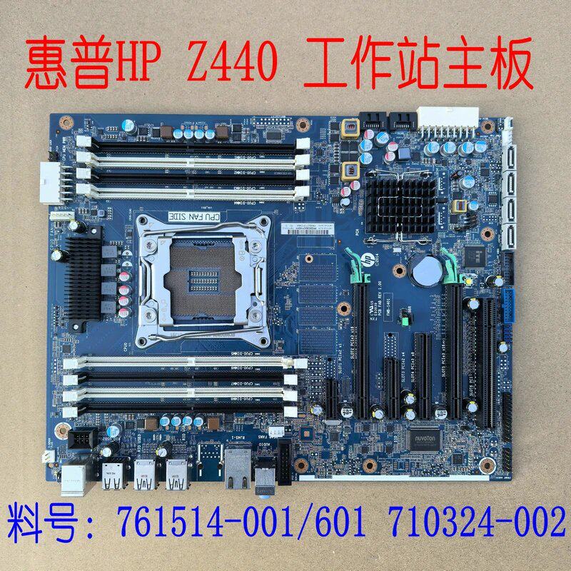 / Z440 工作站主板 X99 761514-001/601 710324-002议价