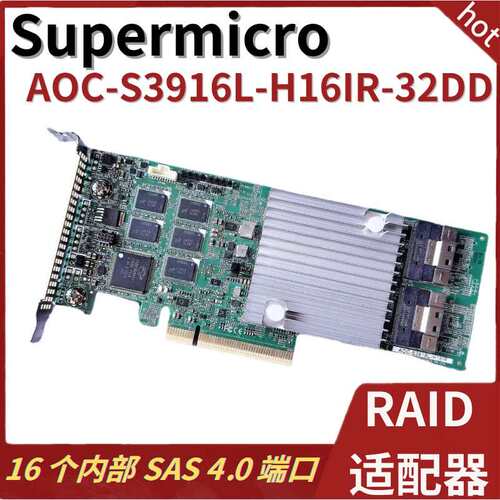 Supermicro AOC-S3916L-H16IR-32DD SAS3916 6Gb/sSAS/SATA控制器