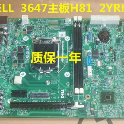 Inspiron 3647主板12127-1M DIH81R 2YRK5 DP/N:02YR议价