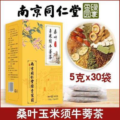 南京同仁堂桑叶玉米须牛蒡茶中老年降了三高茶血压血糖血脂养生茶