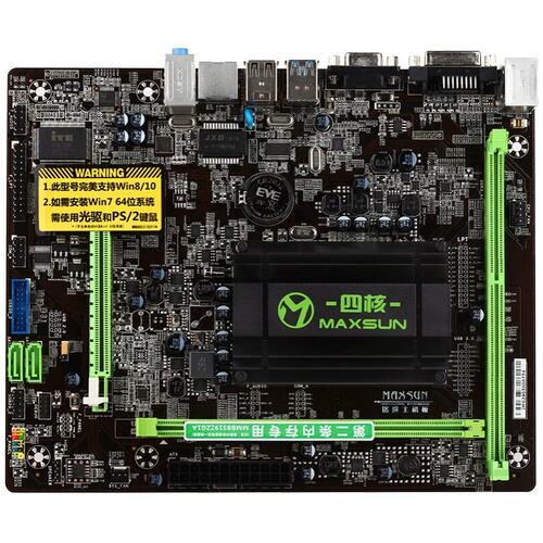 MAXSUN/铭瑄 N3160 四核 台式机主板 集成CPU 集显 DDR3内存议价