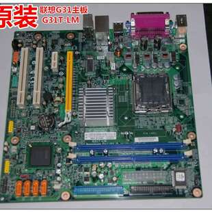 扬天T2900V T4900V A4600R A4800V M2610 M2612D M2622N主板议价