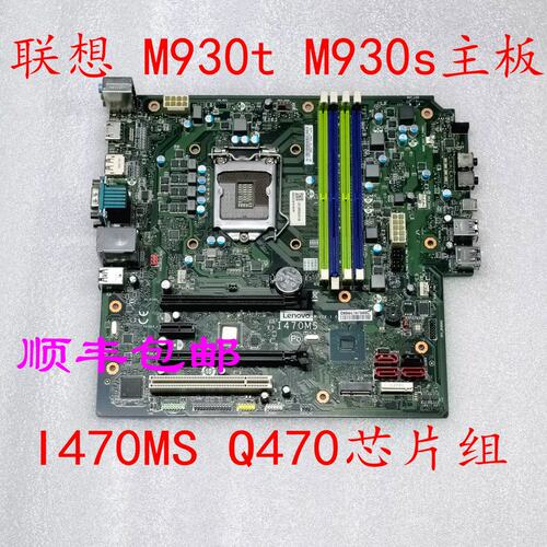 I470MS Q470 主板 M930T M930s M630 VGA DP HDMI接口议价