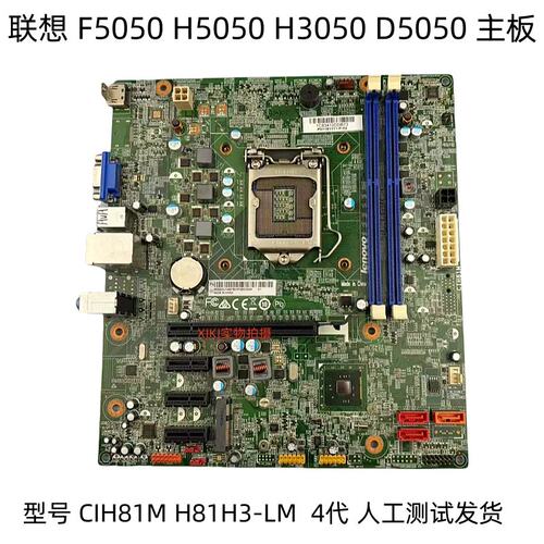 F5050 H5050 H3050 D5050 S530 CIH81M H81H3-LM 主板议价
