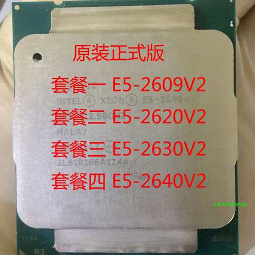 XeonE5-2609V2 E5-2620V2 E5-2630v2 E5-2640V2 正式版CPU议价