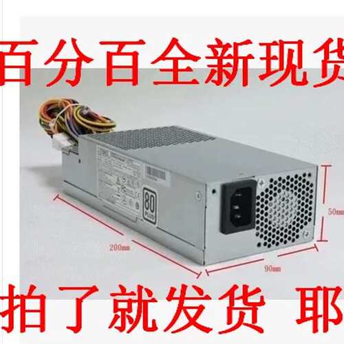 宏基EL1600 V270电源 DPS-220UB/PS-5221-9/CPB09-D220R议价