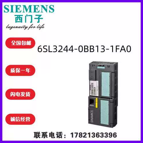6SL3210-1PE24-5AL0G120 功率模块1PE23/5AL0/5UL0议价