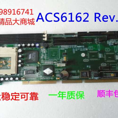 艾雷斯ACS6162 Rev . C1工控主板议价