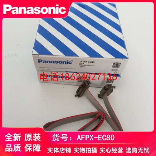 AFPX-EC80 FP-XE30R AFPX0E40TD E16R E30T用80CM 延长线议价