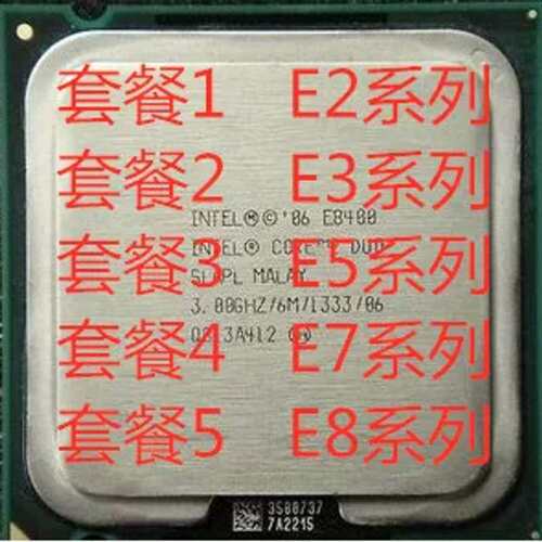 双核酷睿 CPU E2160 E3400 E5800 E7500 E8400系列775针CPU议价